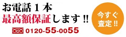 コスモ不動産